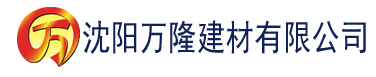 沈阳成熟女性生殖真人实图建材有限公司_沈阳轻质石膏厂家抹灰_沈阳石膏自流平生产厂家_沈阳砌筑砂浆厂家